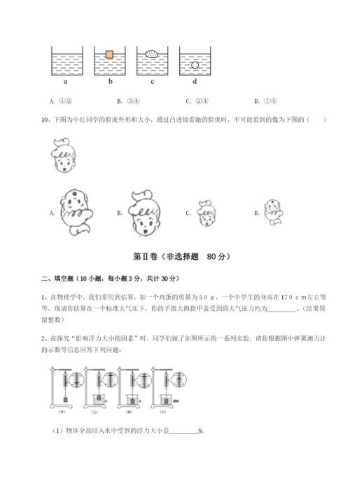 天津南开大附属中物理八年级下册期末考试重点解析练习题.docx