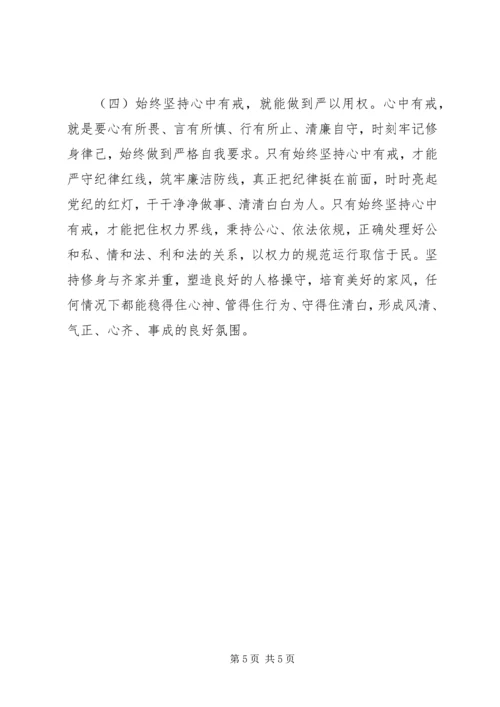 学习严以用权个人汇报.docx