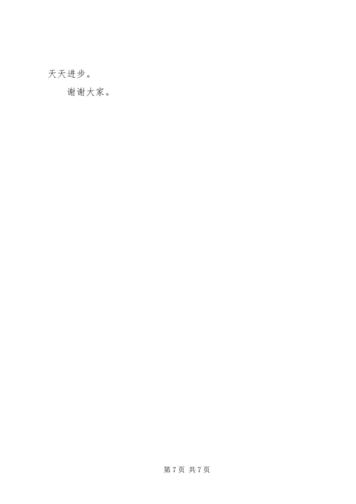 初中教职工开学发言稿.docx