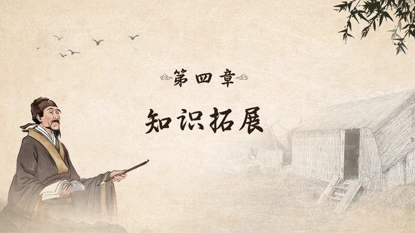 水墨简约中国风八年级语文陋室铭课件PPT模板语文课件