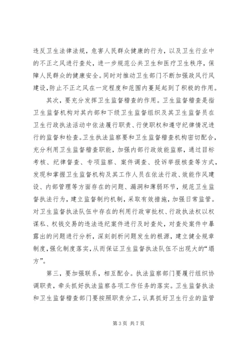 浅谈卫生系统党风廉政建设.docx