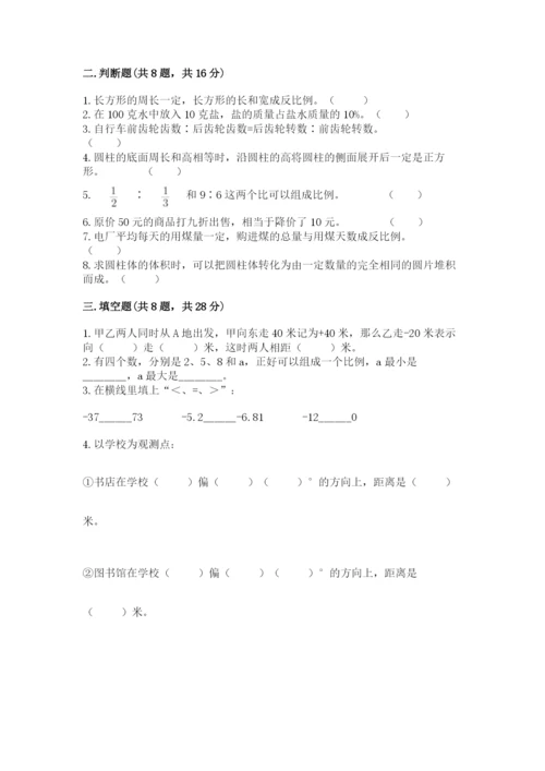 小升初六年级期末试卷精品【综合题】.docx