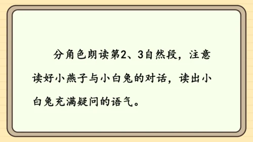 13 要下雨了（课件）