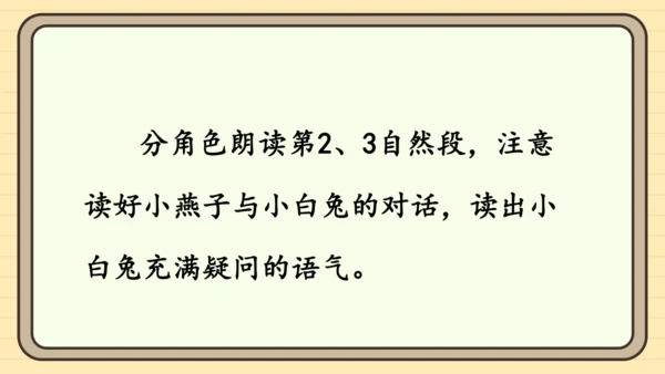 13 要下雨了（课件）