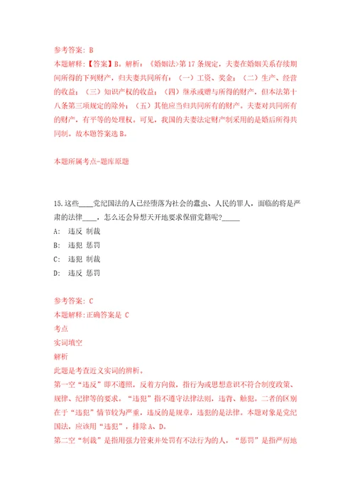 南宁经济技术开发区招考5名劳务派遣人员金凯街道办事处答案解析模拟试卷6