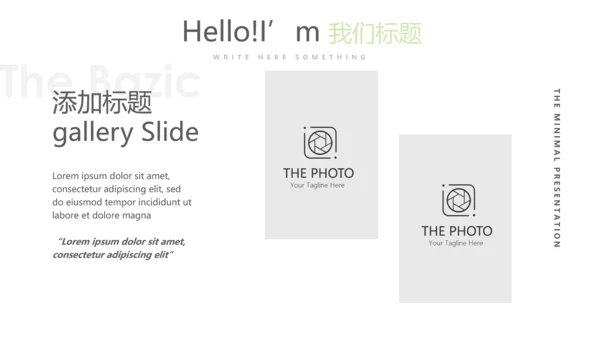 绿色公司产品介绍宣传通用PPT动态模板