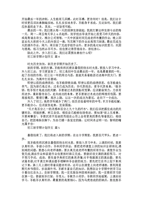 初二的我的作文锦集6篇