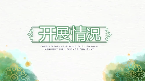 古典精美传统少数民族教育PPT动态