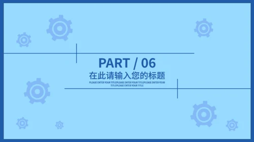 保护眼睛预防近视爱眼日通用PPT模板