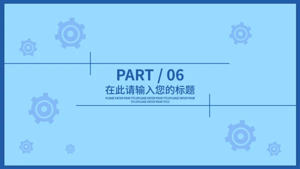 保护眼睛预防近视爱眼日通用PPT模板