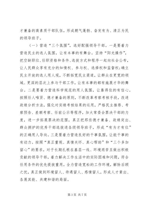 组工干部学习党的十七大精神体会.docx