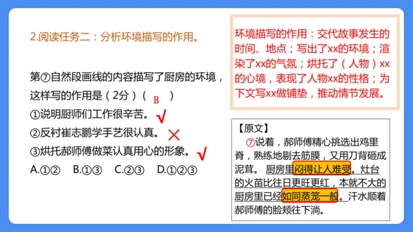 六年级上册期末复习  写人记事文阅读专题复习课件