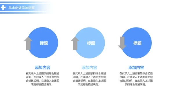 精美蓝色医疗科技医学ppt动态模板