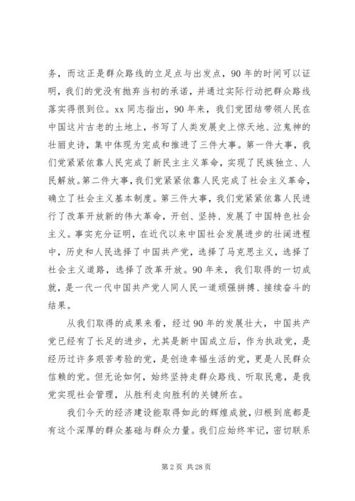 第一篇：20XX年思想汇报5篇.docx