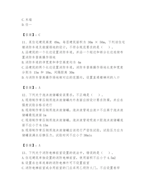 注册消防工程师之消防技术综合能力题库（考试直接用）.docx