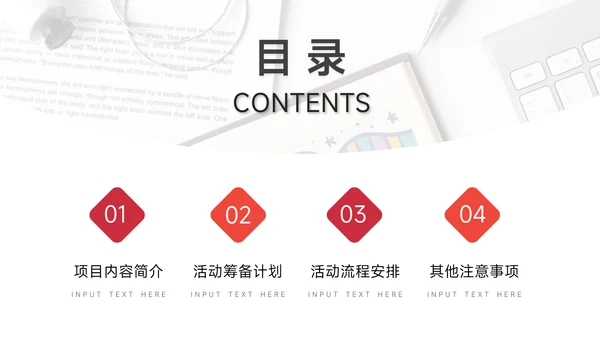 红色通用房地产项目介绍PPT模板