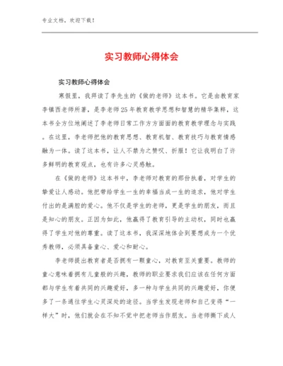 实习教师心得体会优选例文10篇文档汇编.docx