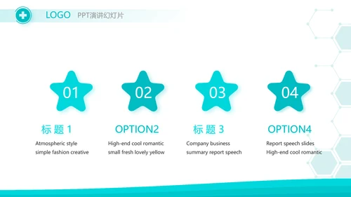 蓝色大气医疗医学教学设计动态PPT