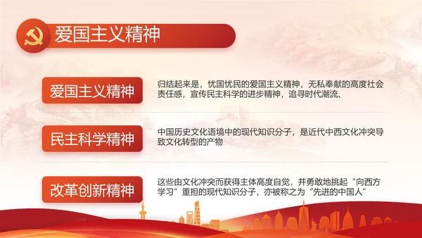 红色基层党支部工作述职报告PPT