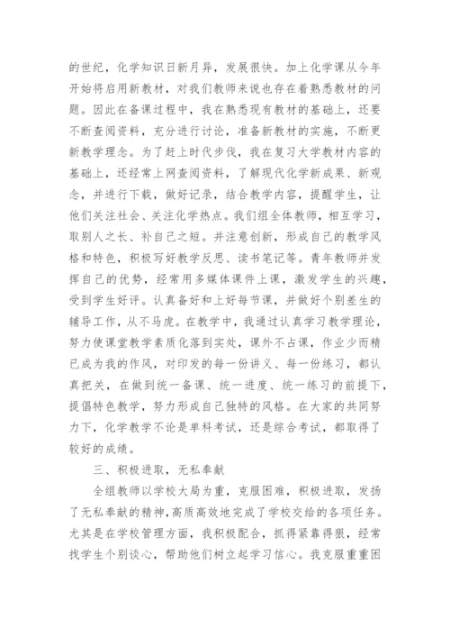 高一化学教师期末总结.docx