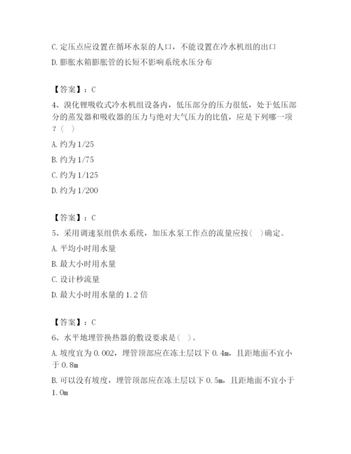 2023年咸阳市武功县公用设备工程师之专业知识（暖通空调专业）考试题库含答案（新）.docx