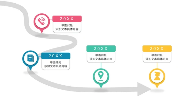 扁平简约通用时间轴图表PPT模板