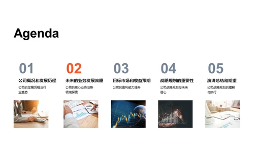 探索银行未来之路