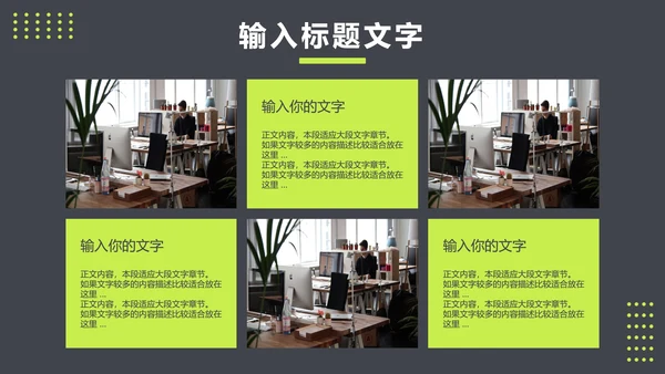 VR眼镜产品发布会PPT模板