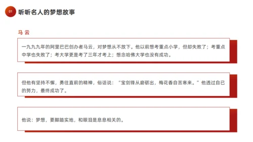 奔跑者励志梦想主题班会梦想起跑通用PPT模板