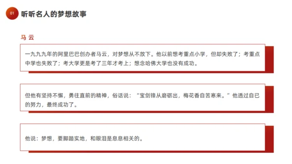 奔跑者励志梦想主题班会梦想起跑通用PPT模板