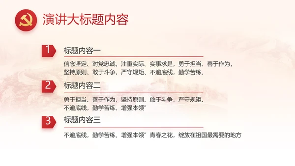纪检监察党风廉政教育工作汇报ppt