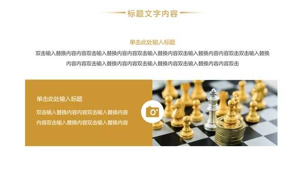 金融投资证券理财工作汇报PPT模板
