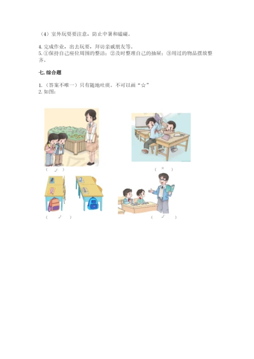 部编版二年级上册道德与法治 期末测试卷必考题.docx