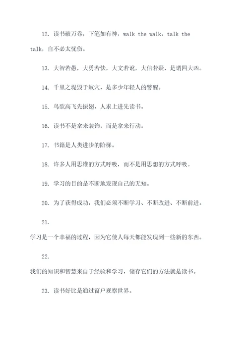 关于阅读的古诗谚语