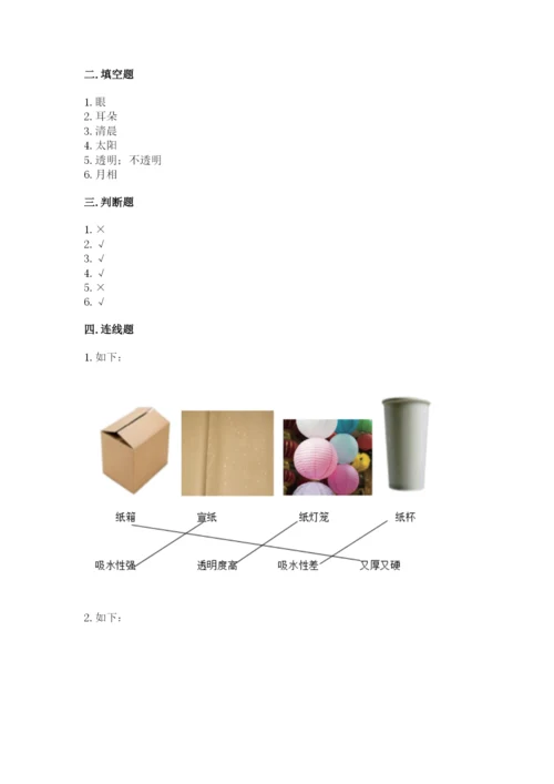 教科版科学二年级上册《期末测试卷》往年题考.docx