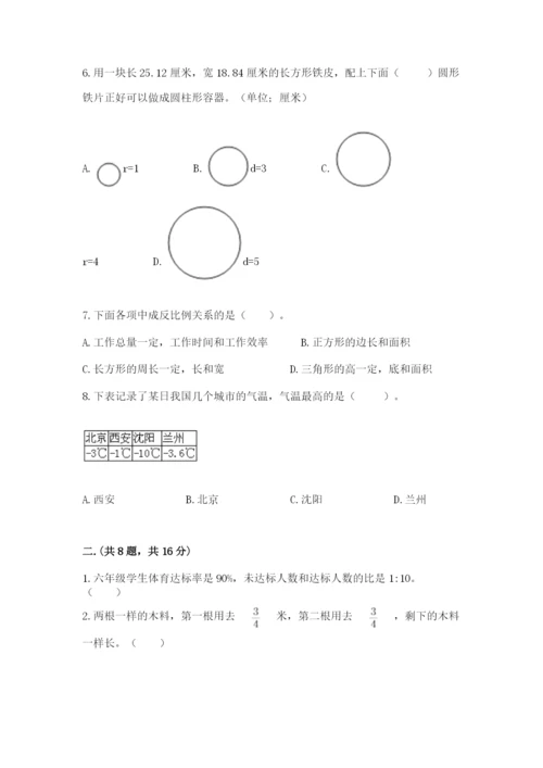 辽宁省【小升初】2023年小升初数学试卷完整答案.docx