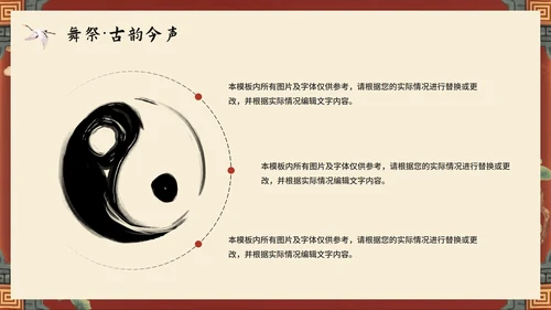 米色中国风手绘传统文化傩戏科普介绍主题PPT模板