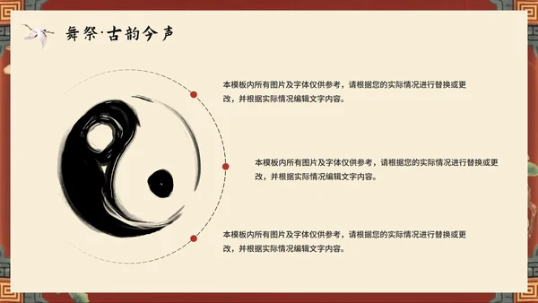 米色中国风手绘传统文化傩戏科普介绍主题PPT模板