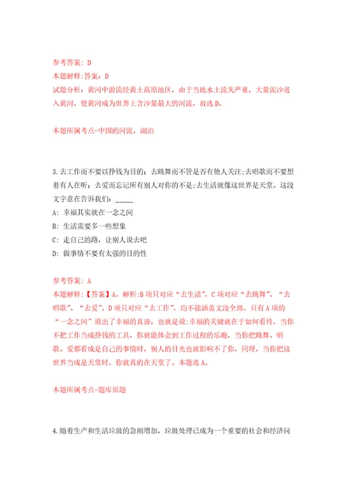 2022年03月2022浙江温州市乐清市市场监督管理局直属单位质量技术监督检测院公开招聘5人模拟强化卷及答案解析第4套