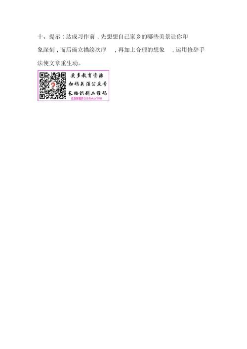 2020年部编版语文四年级下册第三单元检测试卷(含答案)