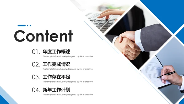 2020蓝色金融银行理财工作总结汇报PPT模板