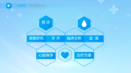 蓝色医疗医生风采展示动态PPT模板