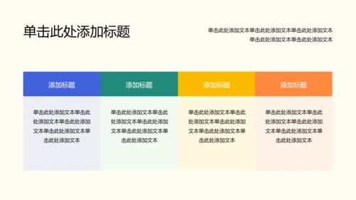 蓝黑色简约风运动康复师职业简介
