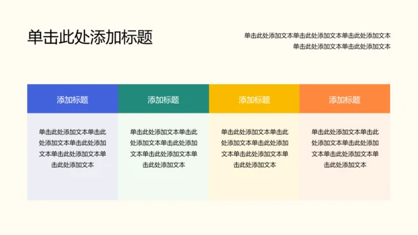 蓝黑色简约风运动康复师职业简介