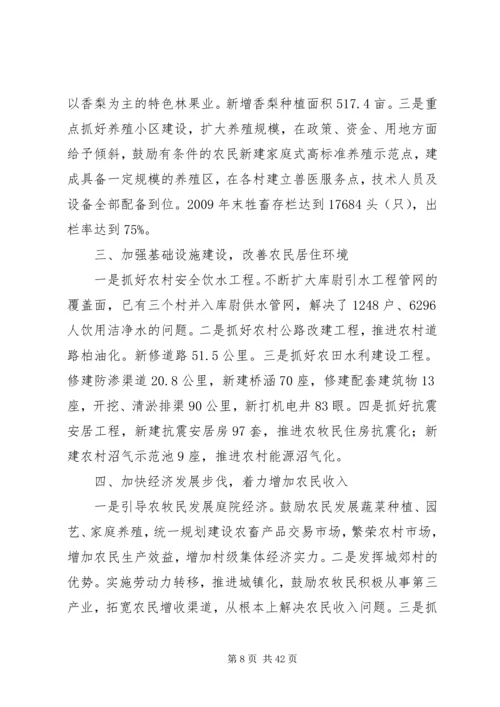 夯实执政基础深入推进基层组织建设.docx