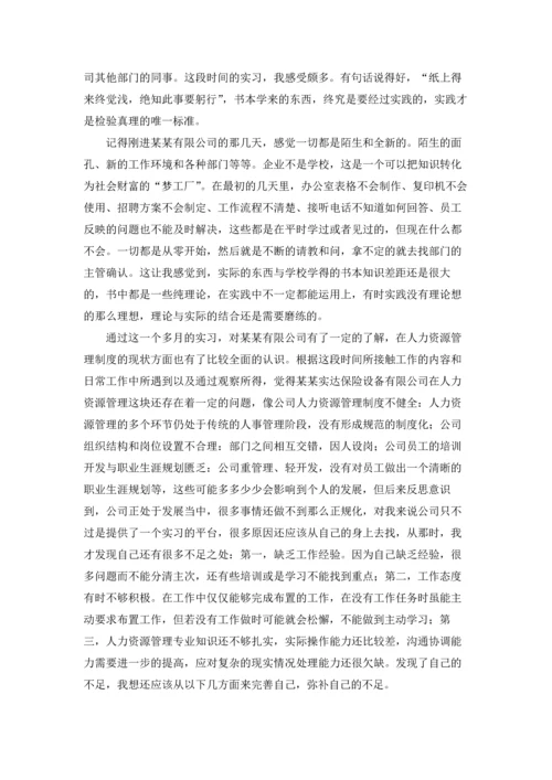 有关学生实习报告模板七篇.docx