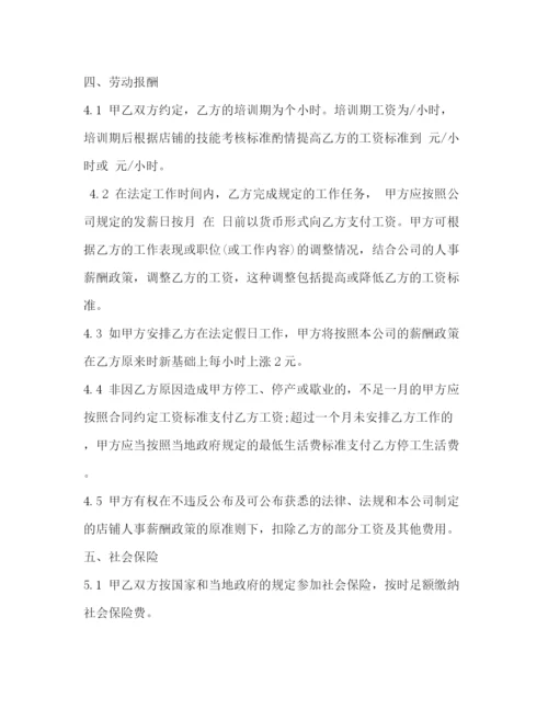 2023年钟点工劳务合同2).docx