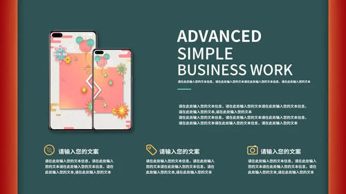 绿色中国风国潮新年节日总结汇报PPT模板
