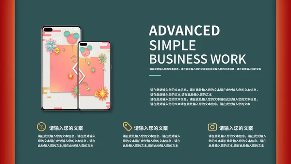 绿色中国风国潮新年节日总结汇报PPT模板