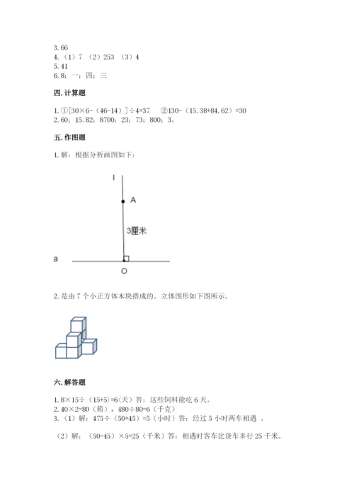 苏教版小学四年级上册数学期末卷【达标题】.docx